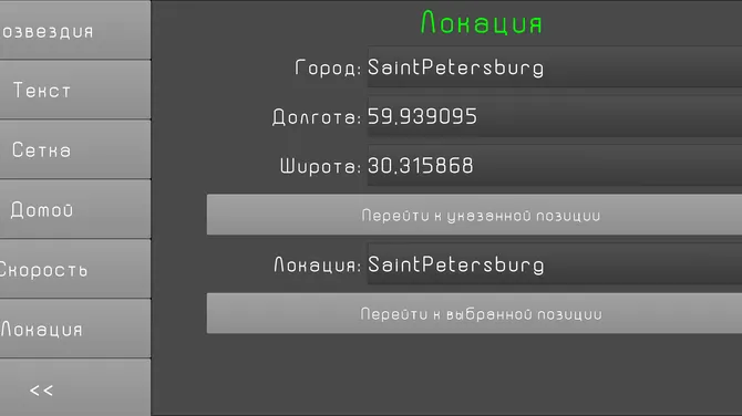 Скриншот 3/3