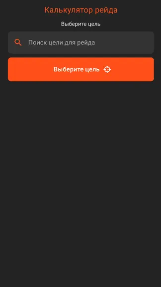 Скриншот 2/4