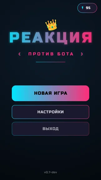 Скриншот 5/6