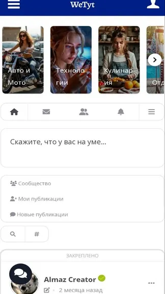 Скриншот 2/7