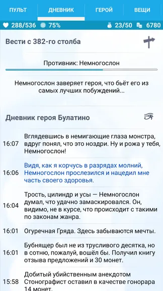 Скриншот 1/6