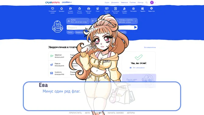Скриншот 10/10