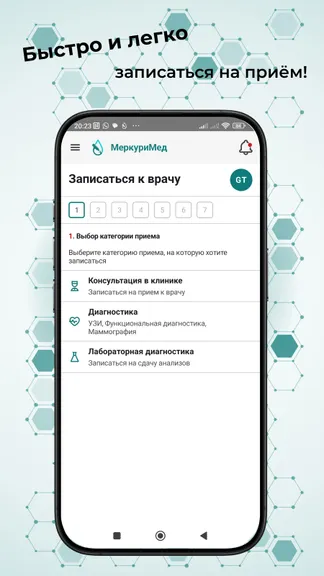 Скриншот 2/10