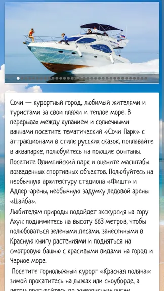 Скриншот 6/7