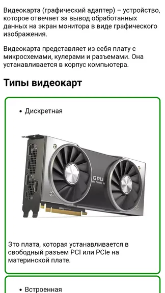 Скриншот 3/10