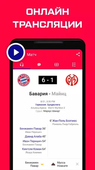 Скриншот 2/4