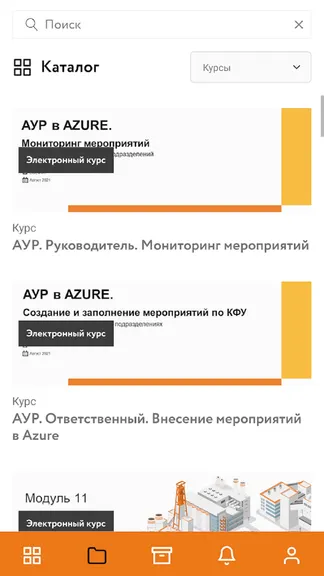 Скриншот 3/5