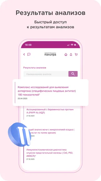Скриншот 5/5