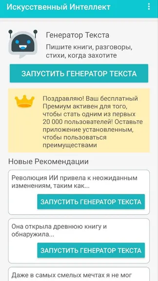 Скриншот 5/7