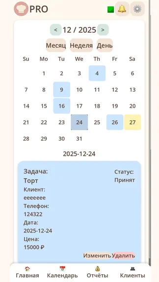 Скриншот 3/5