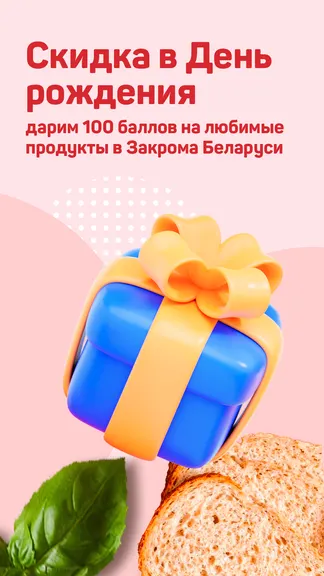Скриншот 6/7