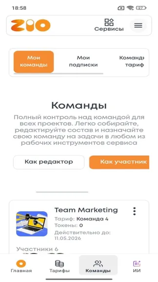 Скриншот 5/8