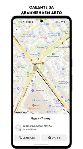 Скриншот 3/5