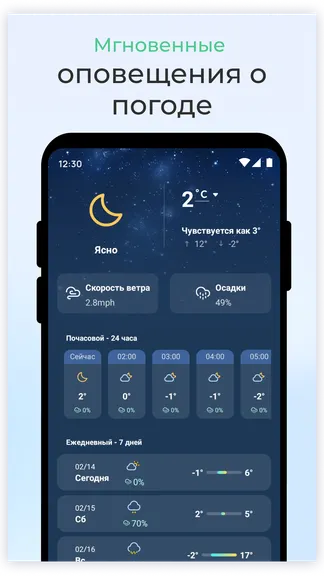 Скриншот 4/4
