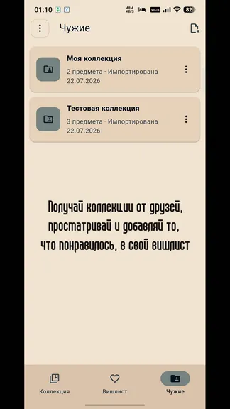 Скриншот 6/7