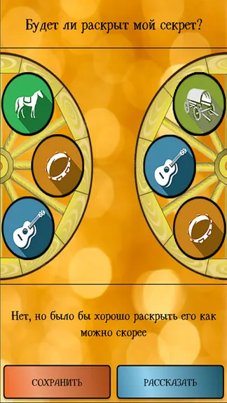 Скриншот 7/8