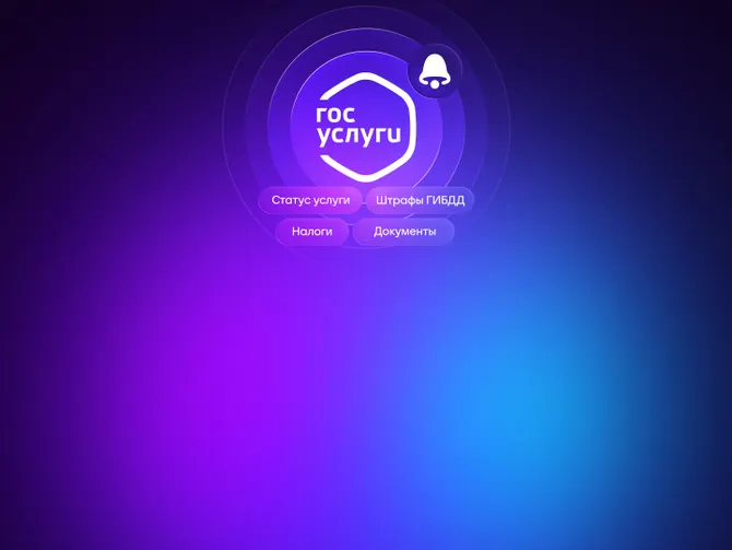 Обложка события Важные уведомления под рукой