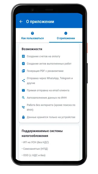 Скриншот 8/8