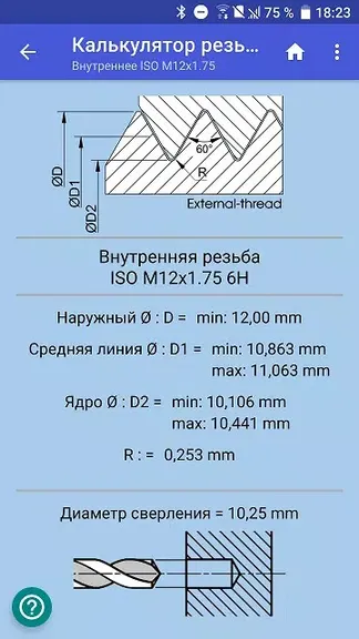 Скриншот 5/5