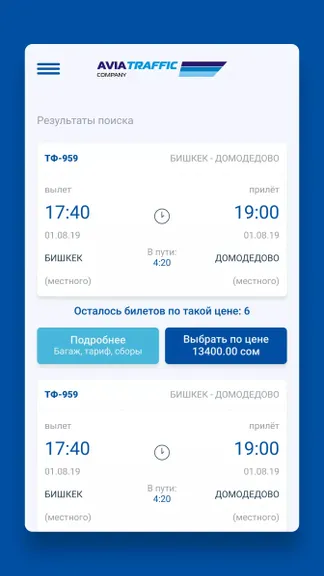Скриншот 6/6