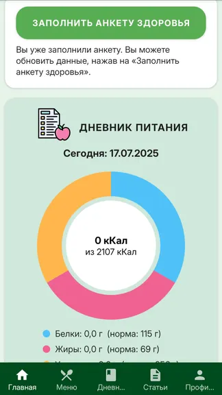 Скриншот 3/9