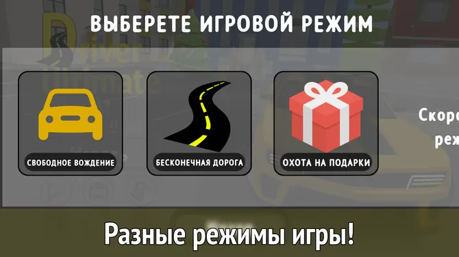 Скриншот 2/4