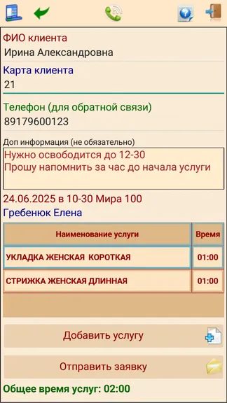 Скриншот 3/6