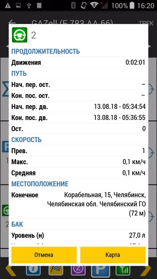 Скриншот 8/8