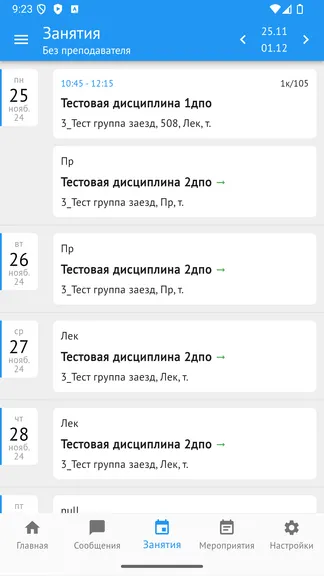 Скриншот 3/3