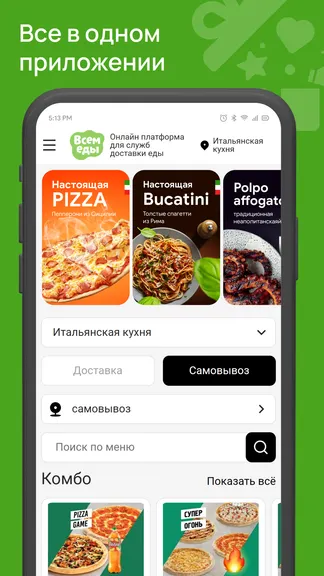 Скриншот 1/5