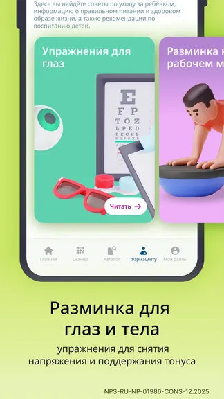 Скриншот 5/7