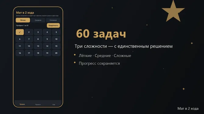 Скриншот 2/4