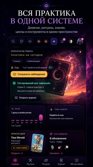 Скриншот 1/10