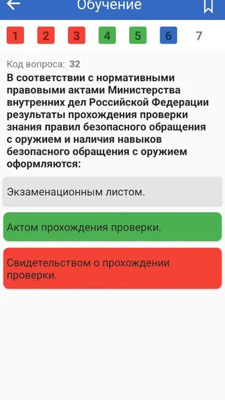 Скриншот 3/7