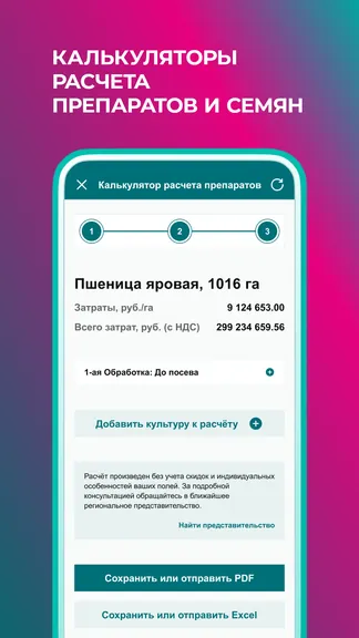 Скриншот 2/6