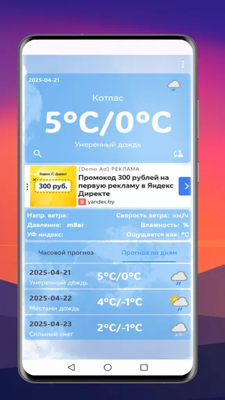 Скриншот 3/5