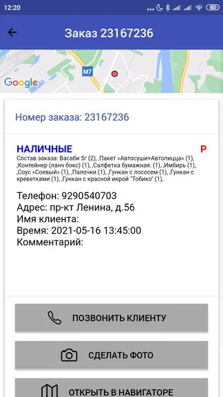 Скриншот 2/2