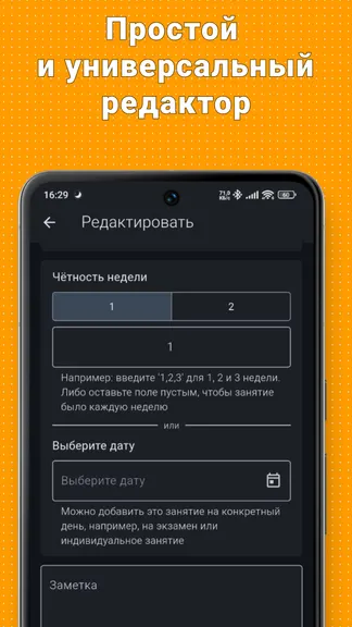 Скриншот 7/8