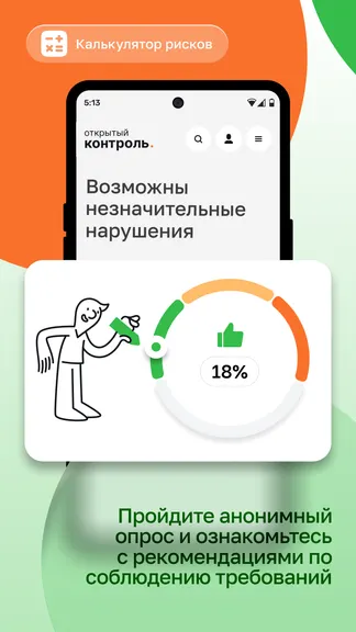 Скриншот 5/7