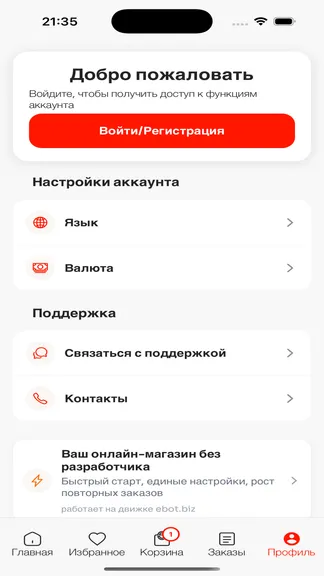 Скриншот 4/5