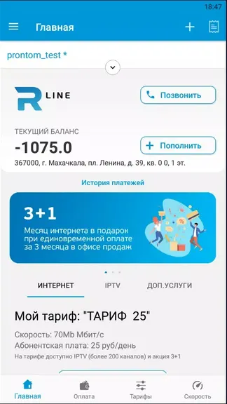 Скриншот 2/4