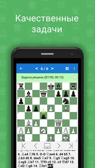 Скриншот 5/6