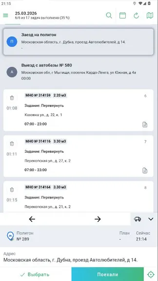 Скриншот 2/3