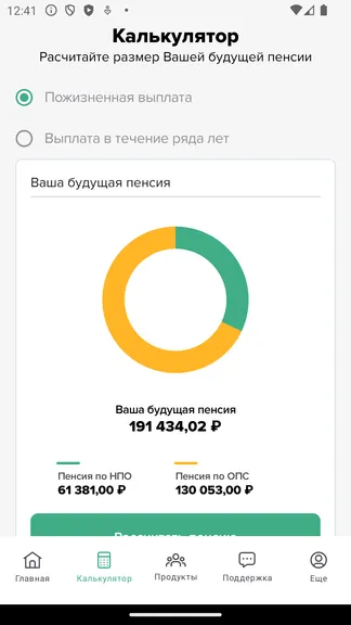 Скриншот 6/9