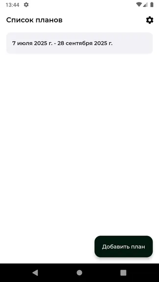 Скриншот 6/10