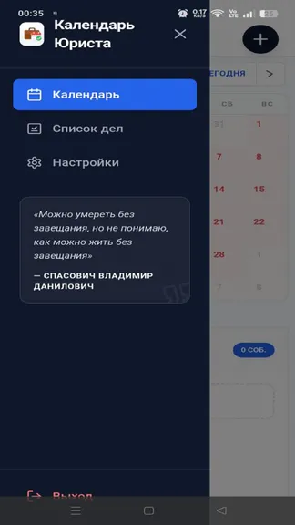 Скриншот 4/10