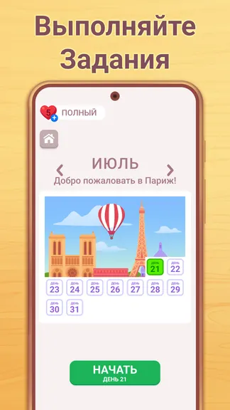 Скриншот 6/8