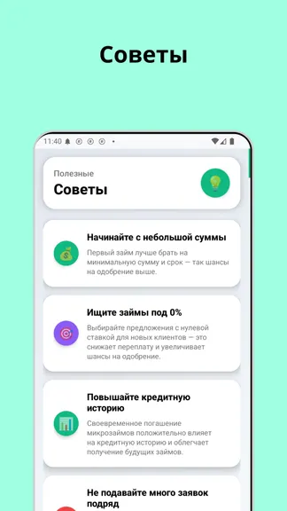 Скриншот 4/4