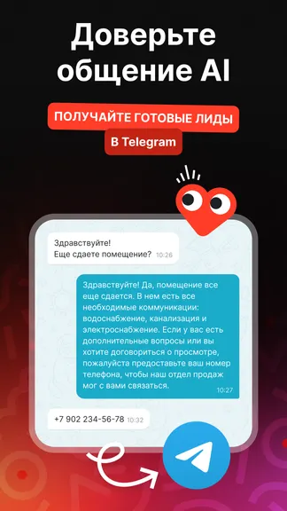 Скриншот 4/5