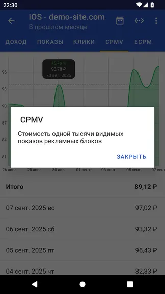 Скриншот 7/8